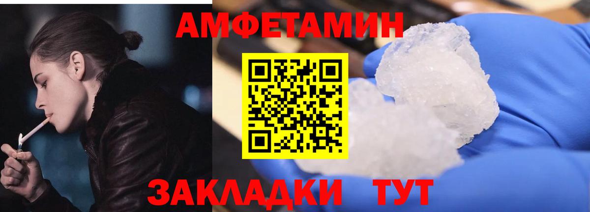 Истра  Амфетамин  Вход с VPN  АМФ Розовый 
