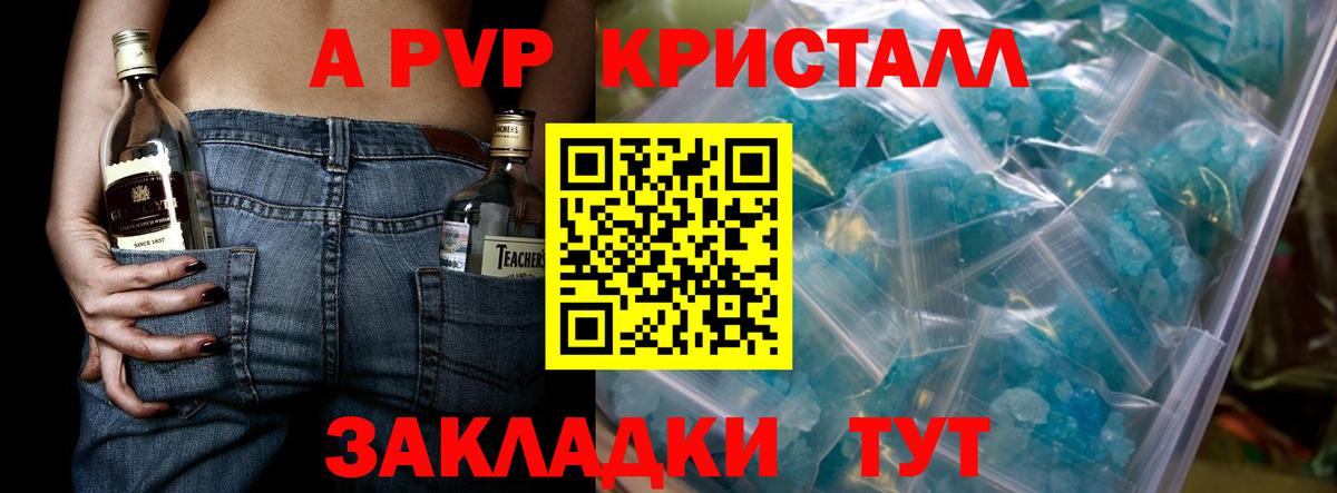 APVP Соль  Вход с VPN  Истра  А ПВП  Alfa_PVP кристаллы 