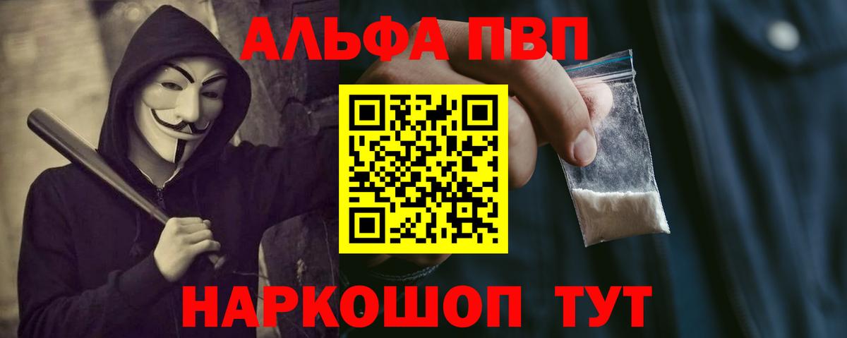 APVP VHQ Истра