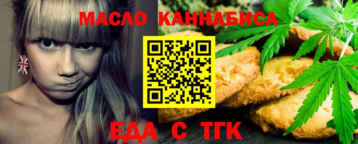 Истра  Еда ТГК марихуана  Вход с VPN 