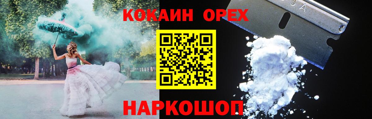 Cocaine Боливия Истра