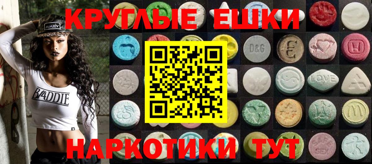 ЭКСТАЗИ 250 мг  Экстази  Экстази TESLA  ОМГ ОМГ вход  Вход с VPN  Истра 
