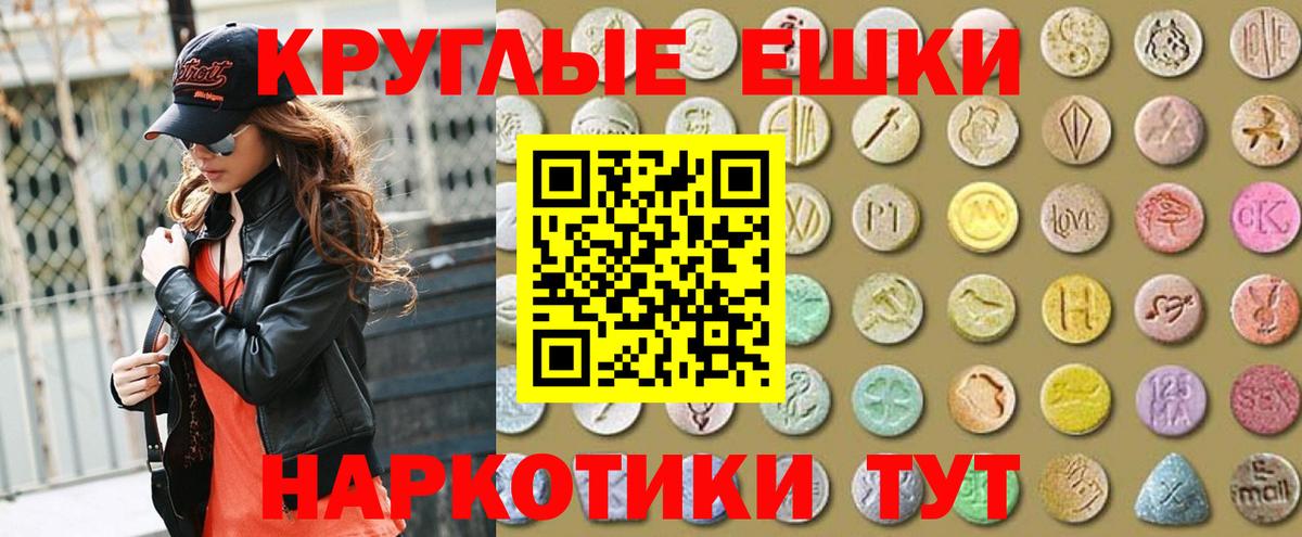 ЭКСТАЗИ диски Истра