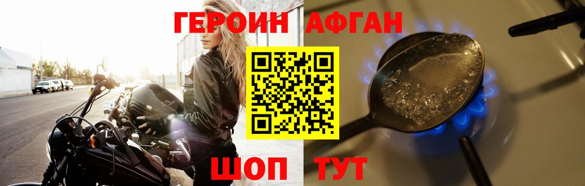 Героин герыч Истра