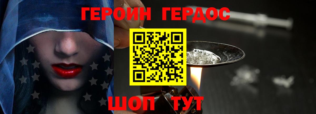 Истра  ГЕРОИН  Вход с VPN  Героин гречка 