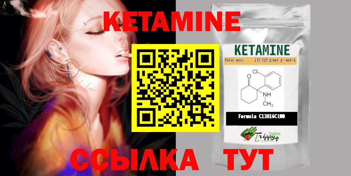 КЕТАМИН VHQ Истра