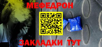 меф Кимры