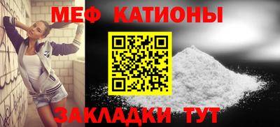 меф Кимры
