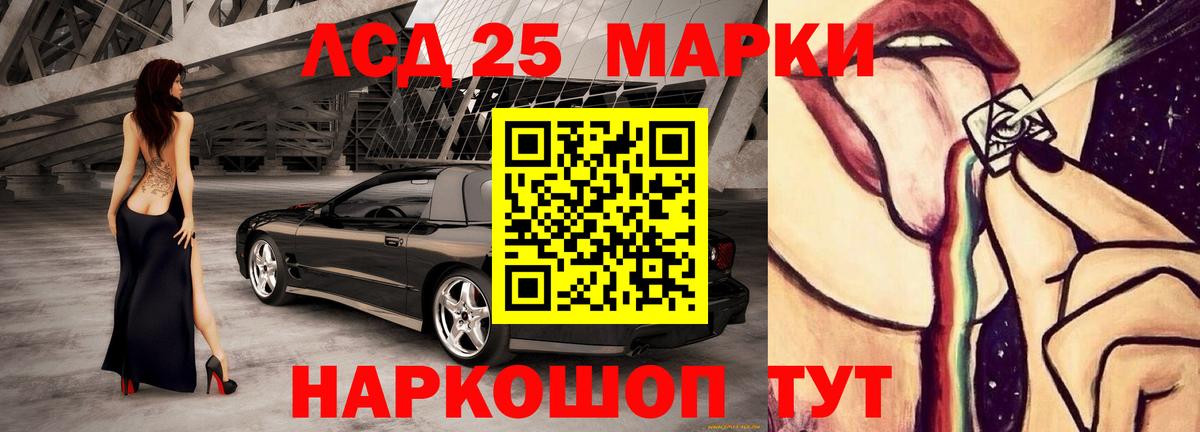 Лсд 25 экстази ecstasy  Лсд 25 экстази кислота  Вход с VPN  Истра 